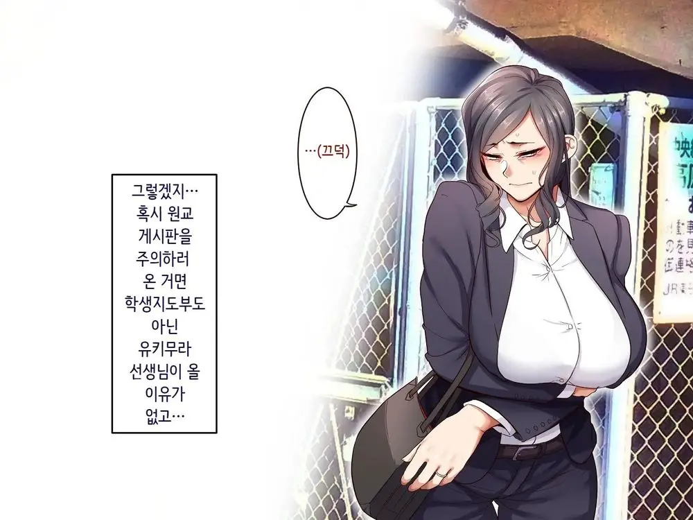Gakuen Suppo Nikki 5 Yukimura Sensei (45) Hen 학원원교일기5 유키무라 선생(45세)편